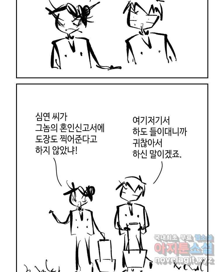 닭은 의외로 위대하다 6.그거 사랑 아니야 4 19