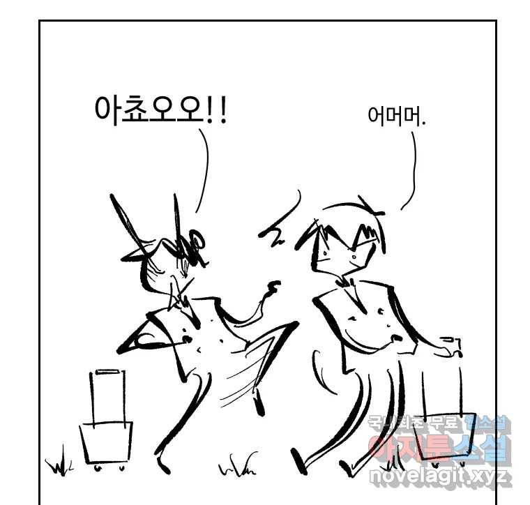 닭은 의외로 위대하다 6.그거 사랑 아니야 4 25