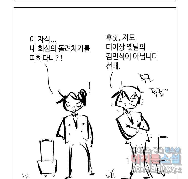 닭은 의외로 위대하다 6.그거 사랑 아니야 4 26