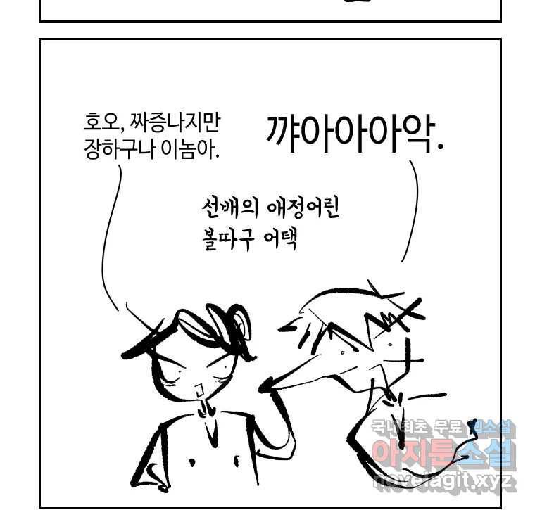 닭은 의외로 위대하다 6.그거 사랑 아니야 4 27