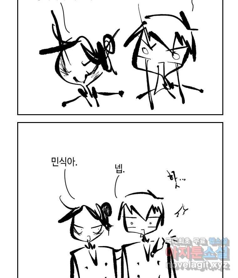 닭은 의외로 위대하다 6.그거 사랑 아니야 4 30