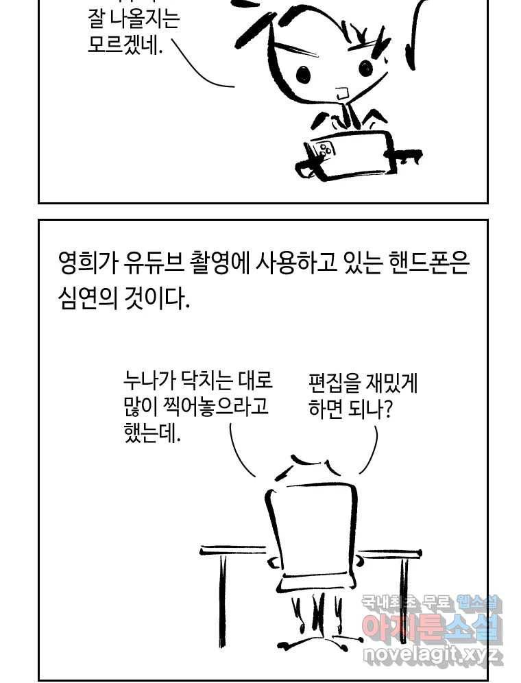 닭은 의외로 위대하다 6.그거 사랑 아니야 4 38