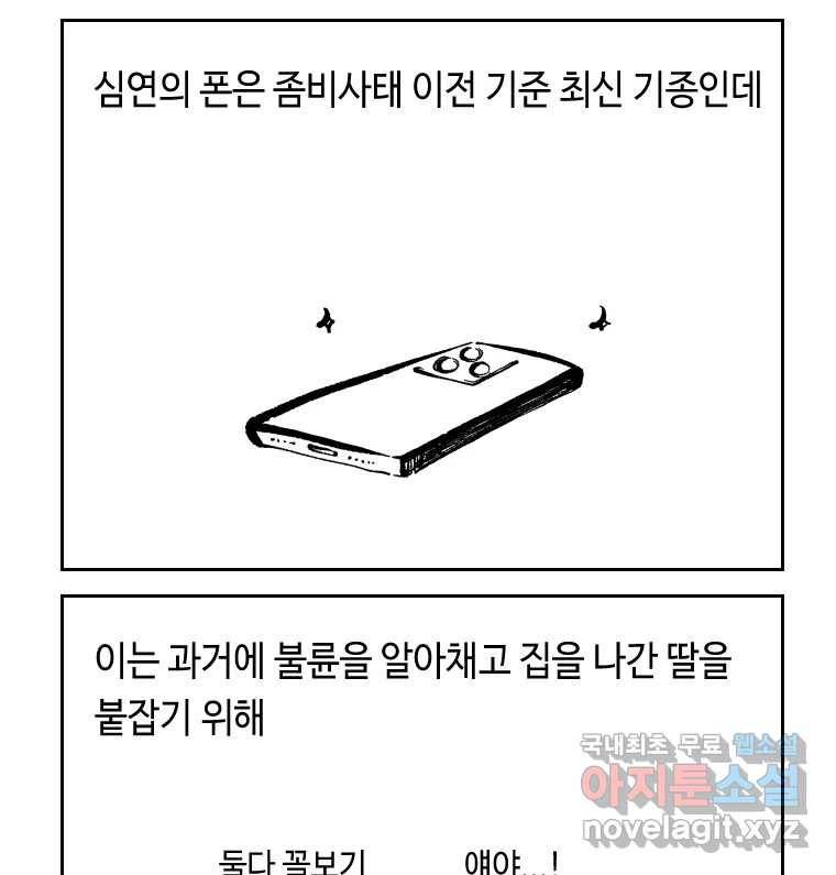 닭은 의외로 위대하다 6.그거 사랑 아니야 4 40