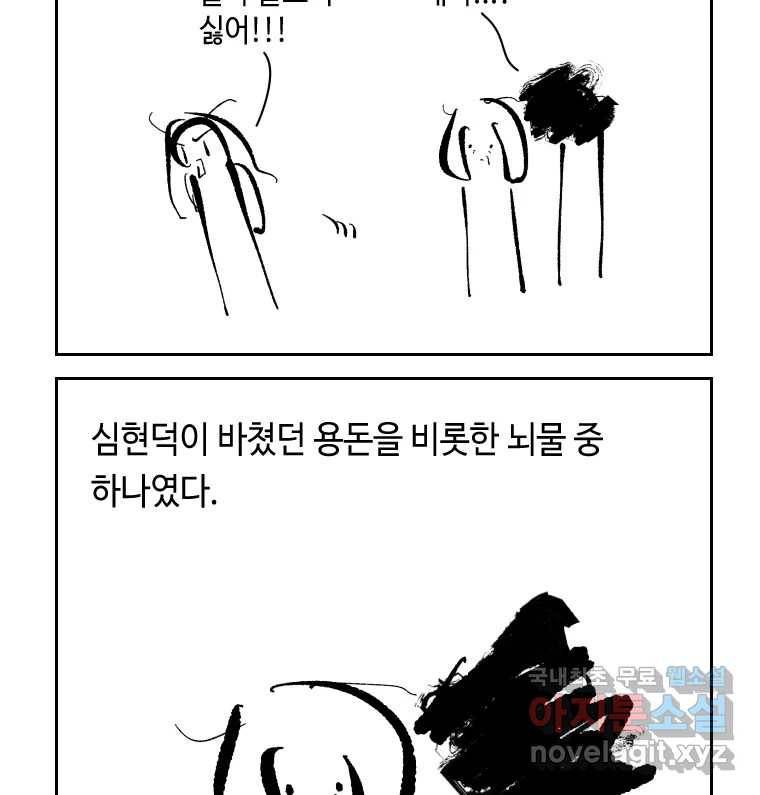 닭은 의외로 위대하다 6.그거 사랑 아니야 4 41