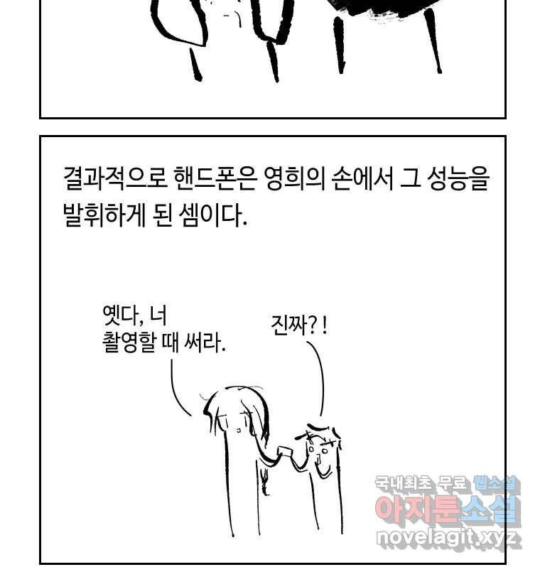 닭은 의외로 위대하다 6.그거 사랑 아니야 4 42