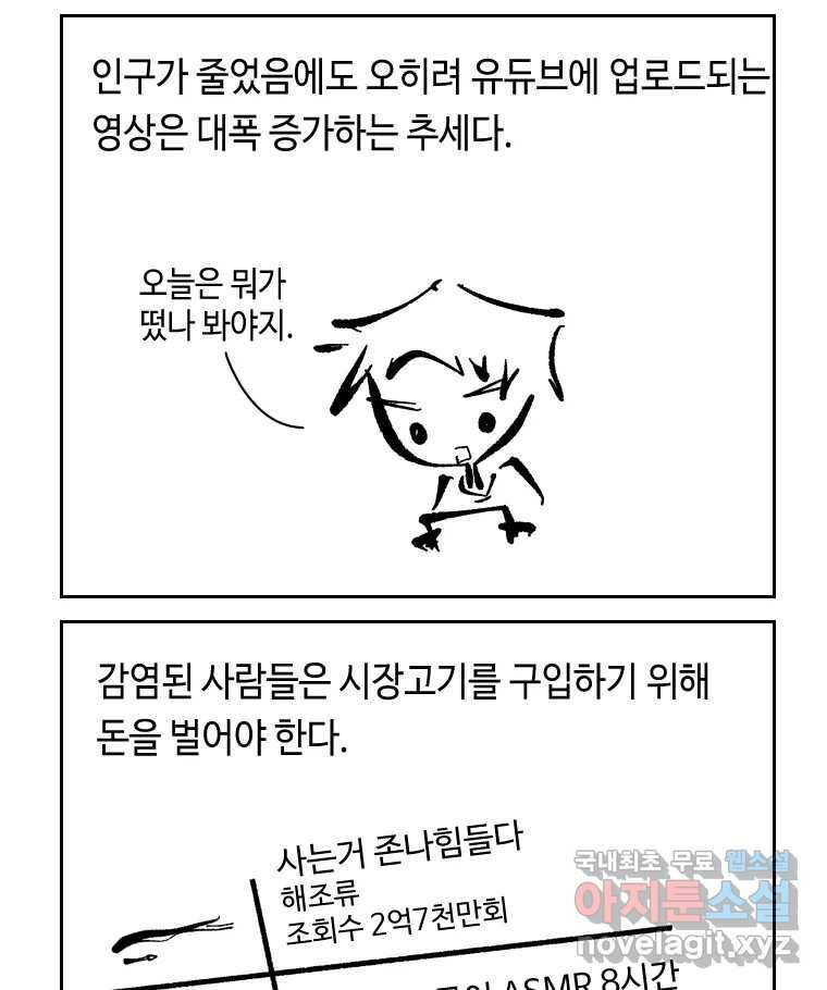 닭은 의외로 위대하다 6.그거 사랑 아니야 4 43