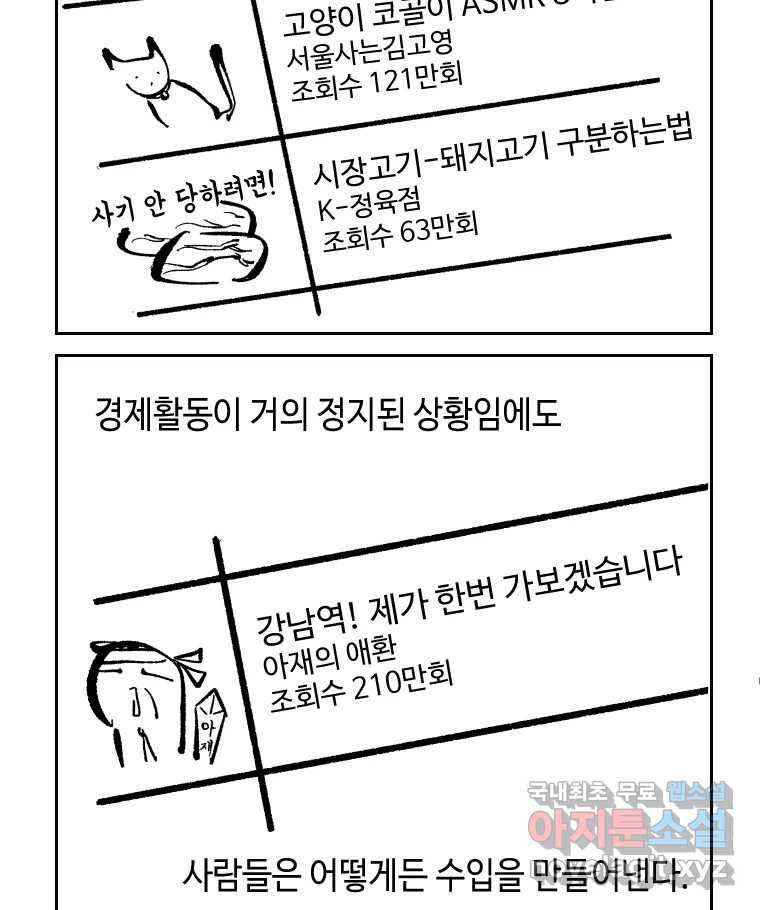 닭은 의외로 위대하다 6.그거 사랑 아니야 4 44