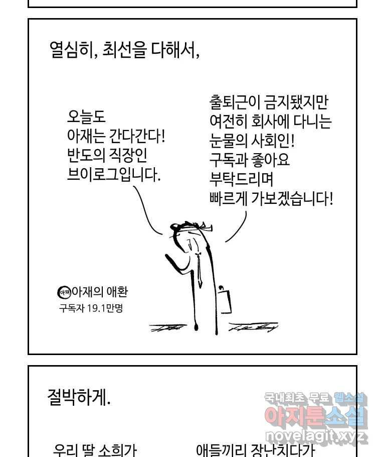 닭은 의외로 위대하다 6.그거 사랑 아니야 4 45