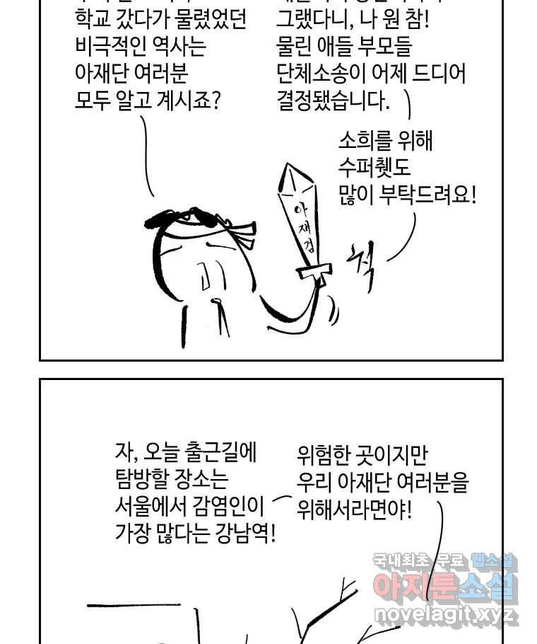 닭은 의외로 위대하다 6.그거 사랑 아니야 4 46
