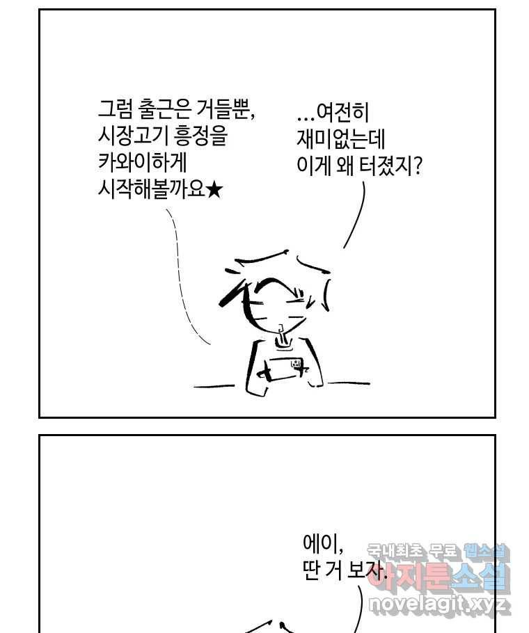 닭은 의외로 위대하다 6.그거 사랑 아니야 4 48
