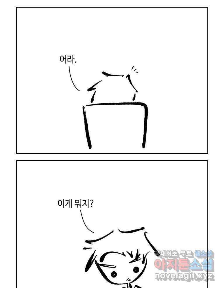 닭은 의외로 위대하다 6.그거 사랑 아니야 4 50