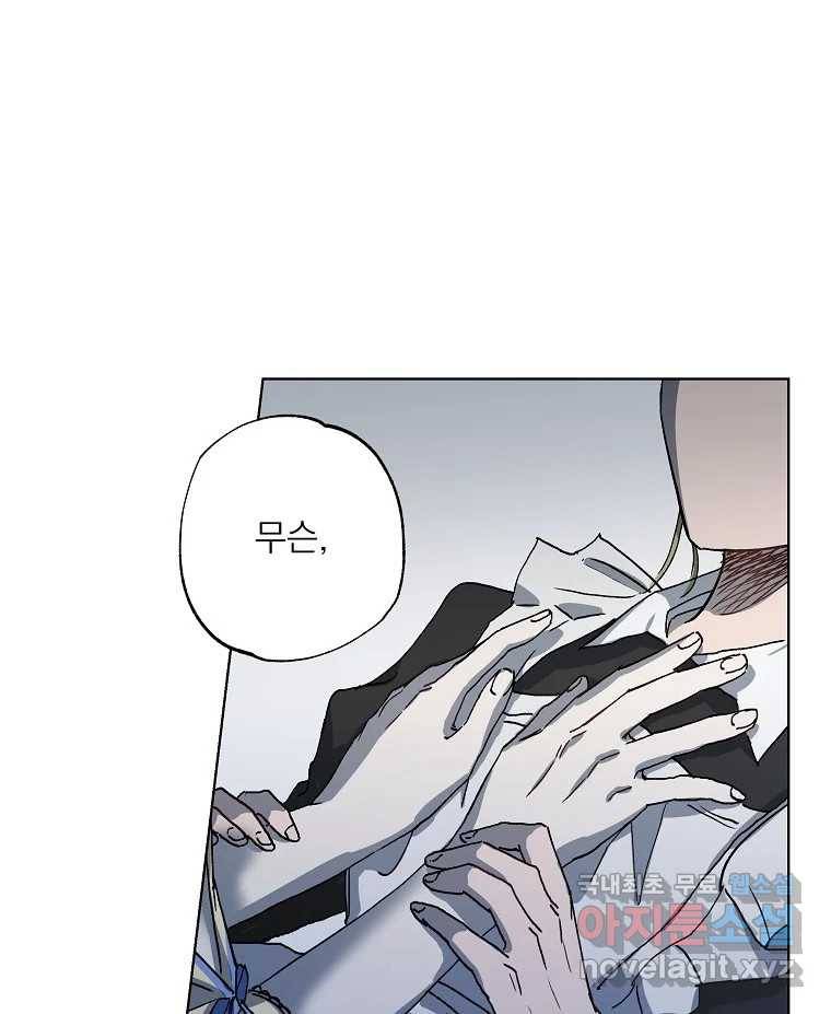죽일 수 없다면 사랑하세요 4화 4