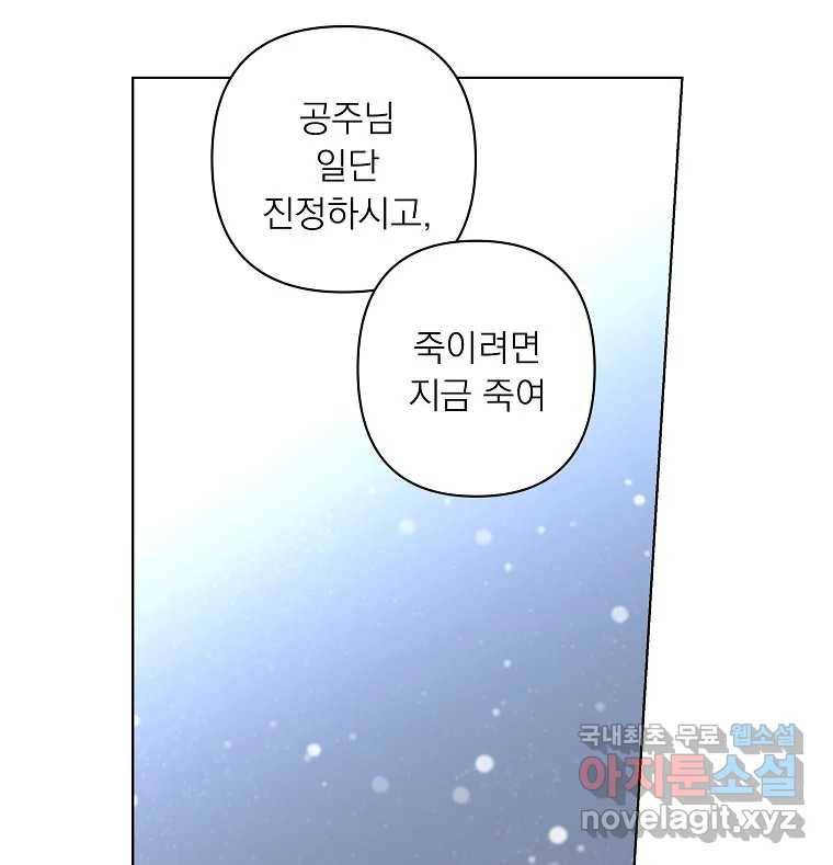 죽일 수 없다면 사랑하세요 4화 7