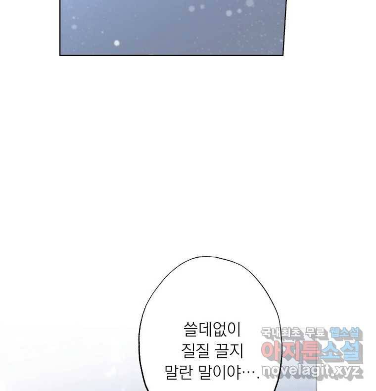 죽일 수 없다면 사랑하세요 4화 8