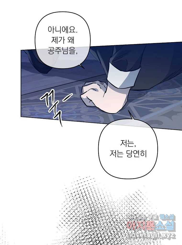 죽일 수 없다면 사랑하세요 4화 11