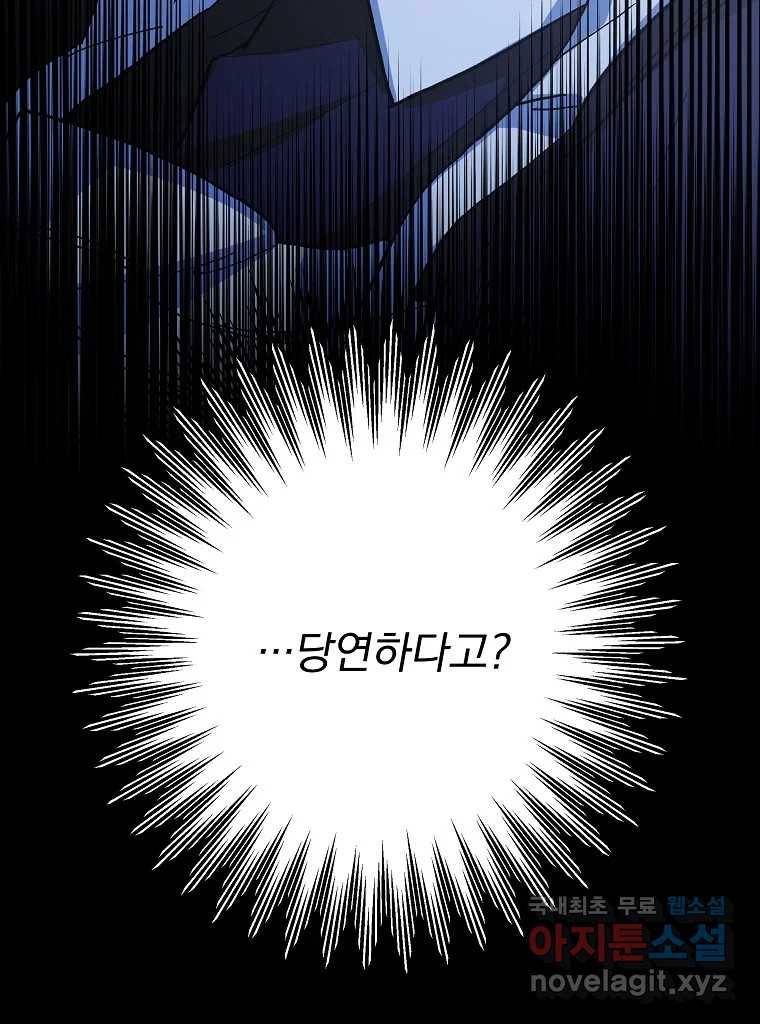 죽일 수 없다면 사랑하세요 4화 15