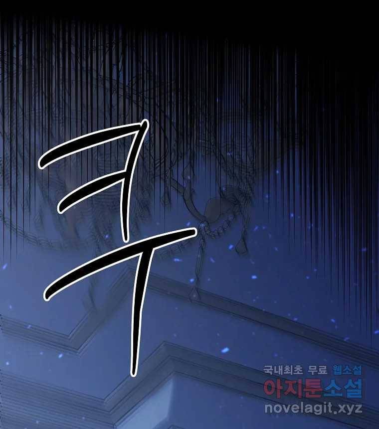 죽일 수 없다면 사랑하세요 4화 16