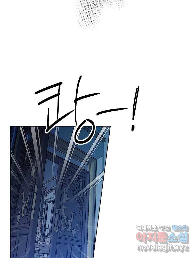 죽일 수 없다면 사랑하세요 4화 25