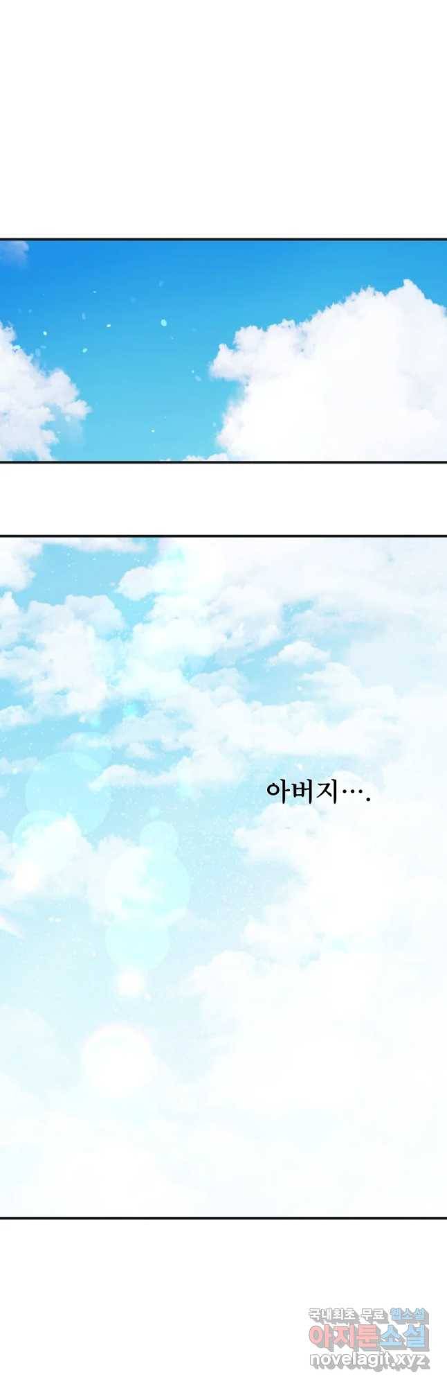 로엘린은 미래를 걷는다 64화 4