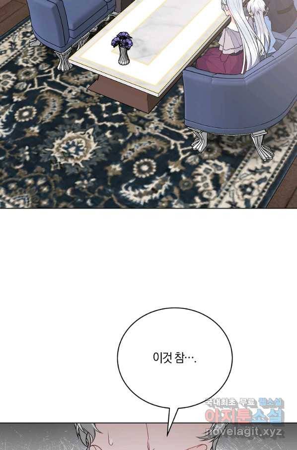 악녀지만 여주인공이 되겠습니다 90화 5