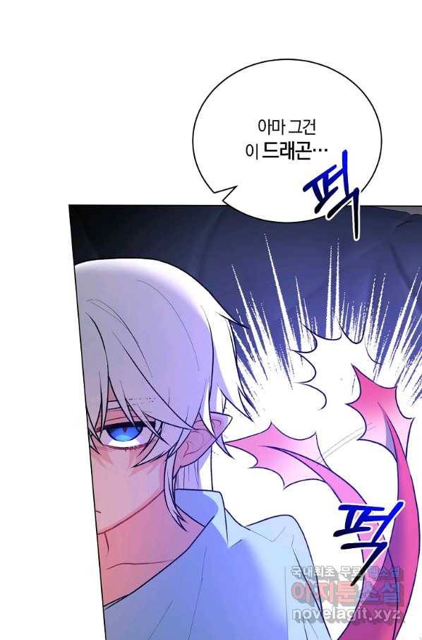 악녀지만 여주인공이 되겠습니다 90화 11
