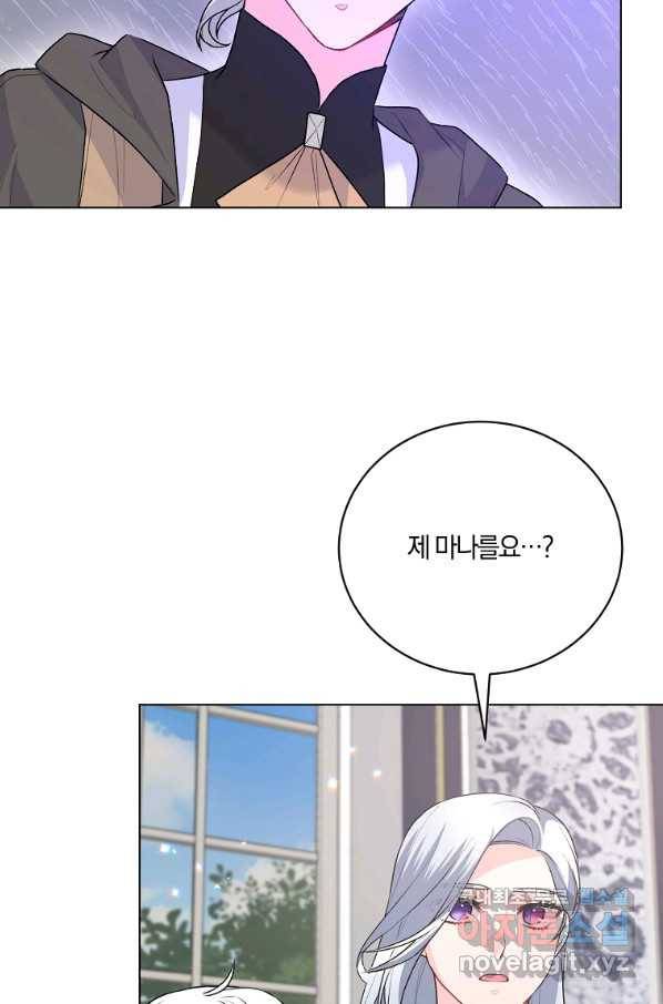 악녀지만 여주인공이 되겠습니다 90화 13