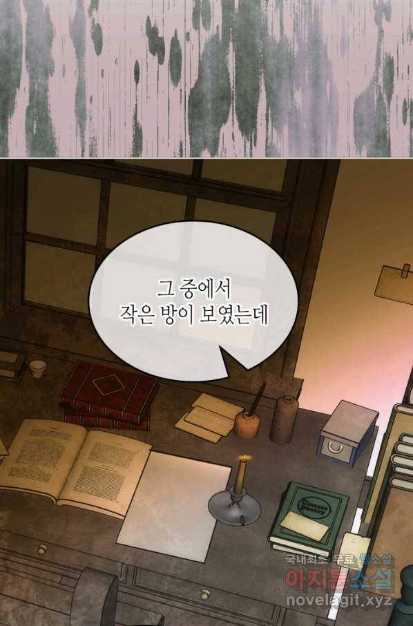 오라버니가 너무 순해서 걱정이다 53화 5