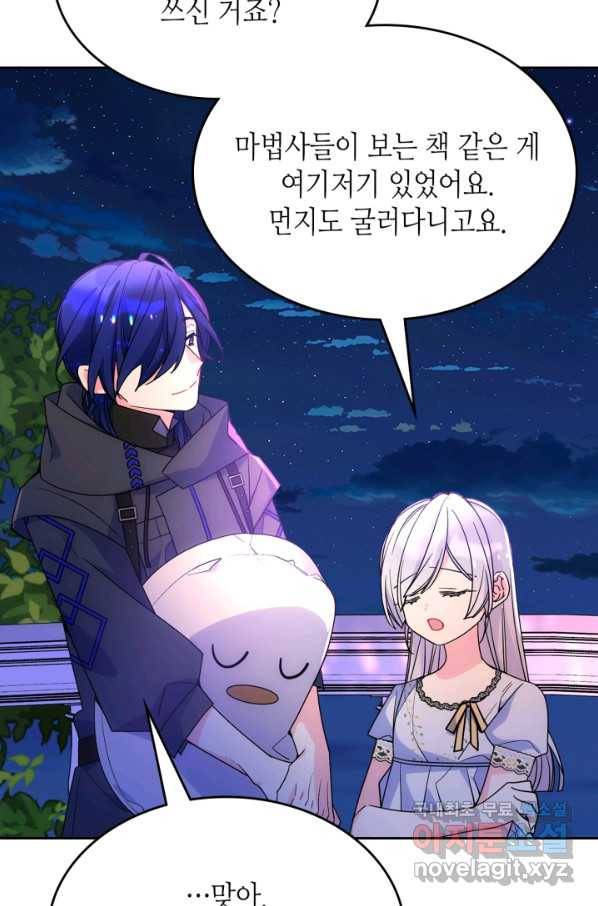 오라버니가 너무 순해서 걱정이다 53화 8