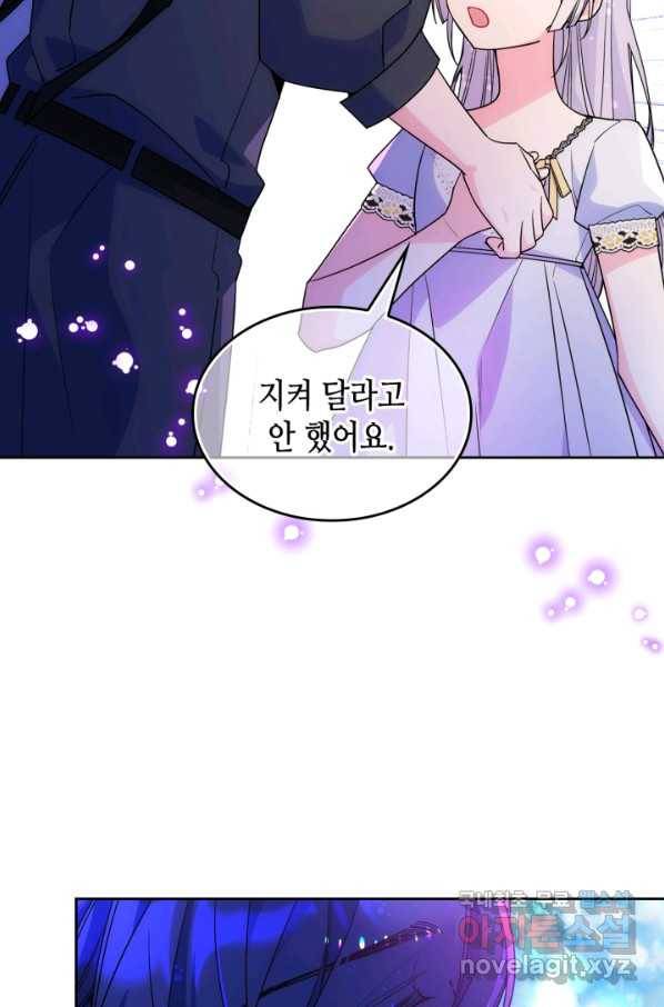 오라버니가 너무 순해서 걱정이다 53화 25