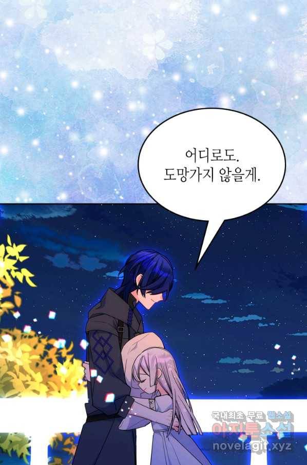 오라버니가 너무 순해서 걱정이다 53화 41