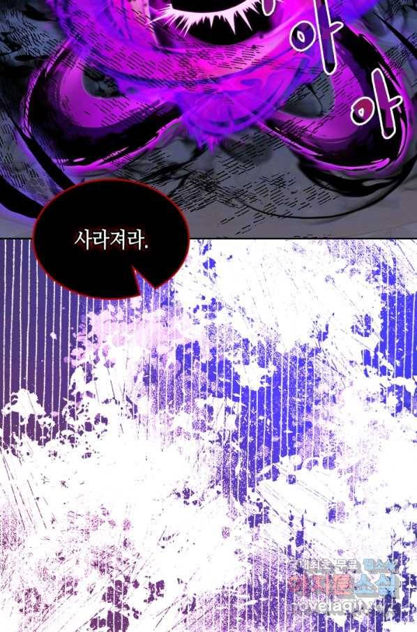 오라버니가 너무 순해서 걱정이다 53화 51