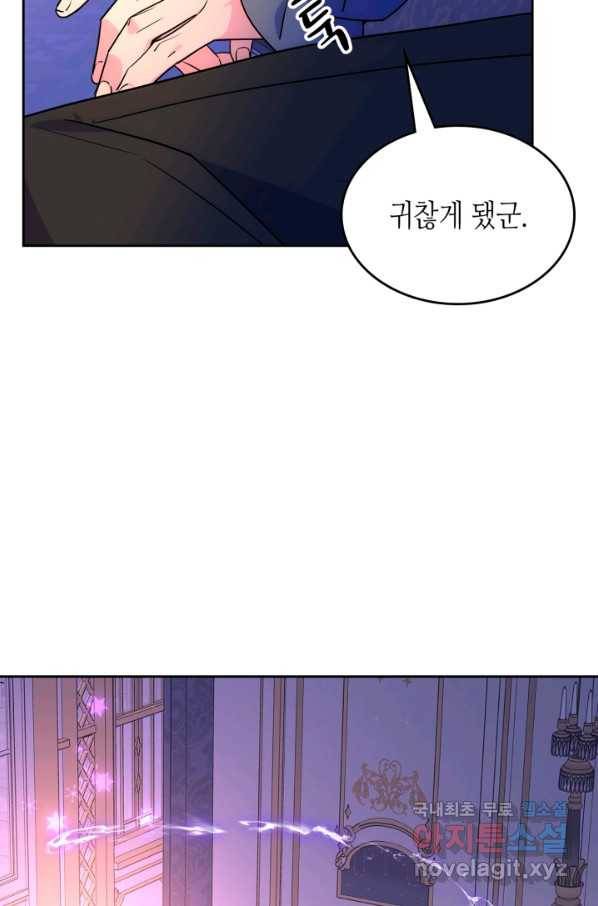 오라버니가 너무 순해서 걱정이다 53화 54