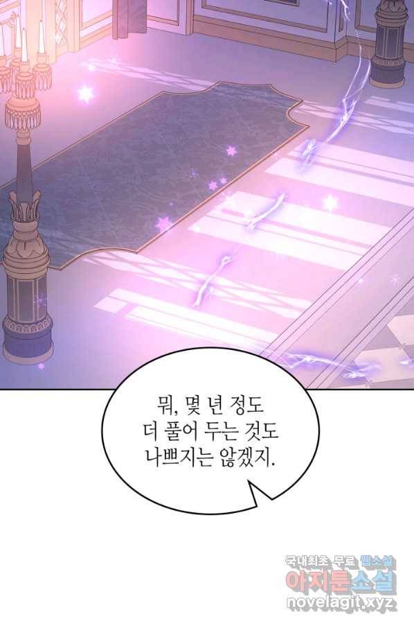 오라버니가 너무 순해서 걱정이다 53화 55