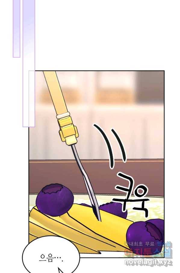 오라버니가 너무 순해서 걱정이다 53화 57