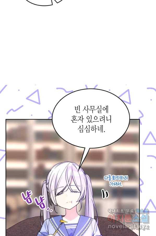 오라버니가 너무 순해서 걱정이다 53화 58