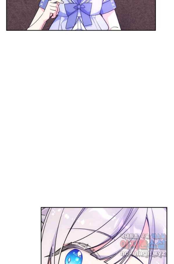 오라버니가 너무 순해서 걱정이다 53화 59
