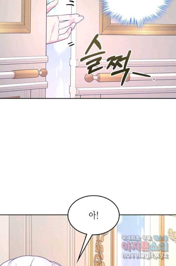 오라버니가 너무 순해서 걱정이다 53화 61