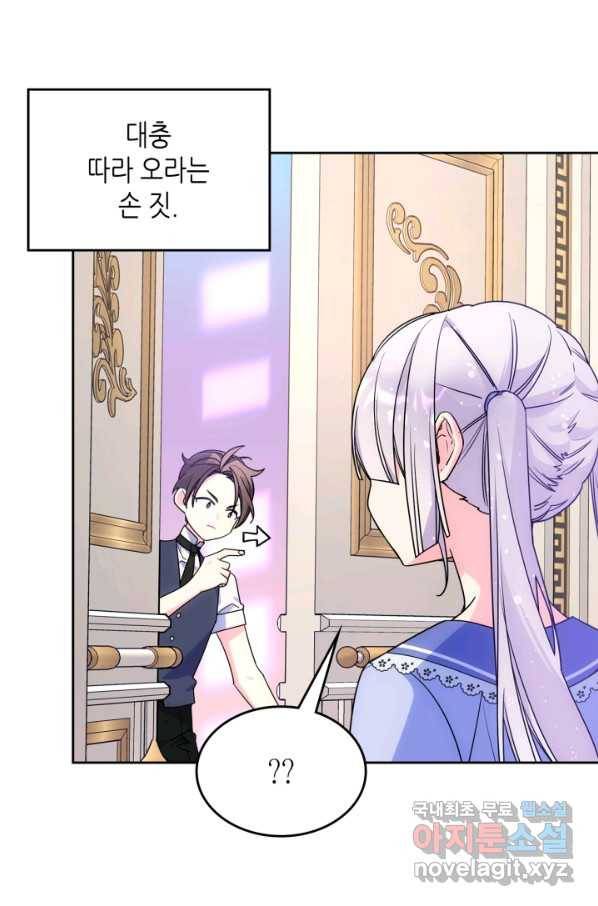 오라버니가 너무 순해서 걱정이다 53화 64