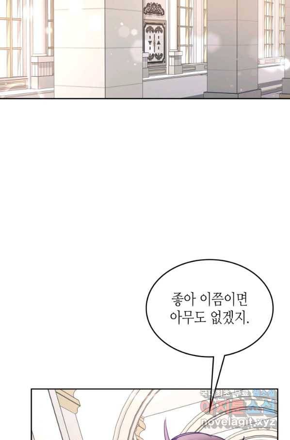 오라버니가 너무 순해서 걱정이다 53화 67