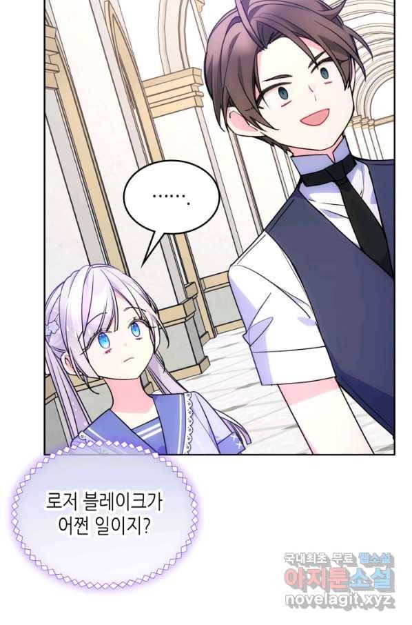 오라버니가 너무 순해서 걱정이다 53화 68