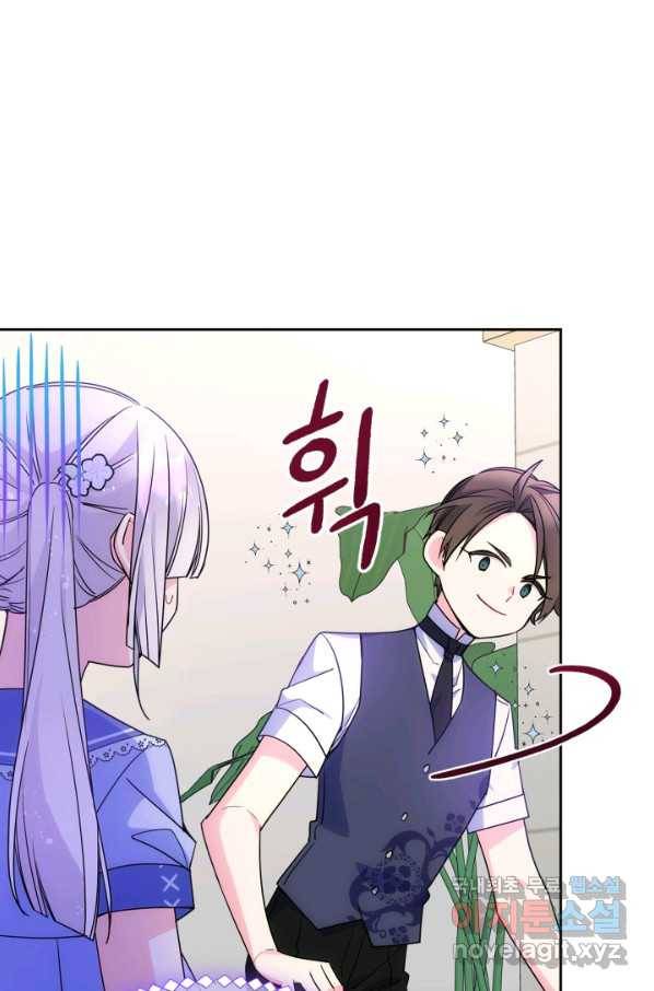오라버니가 너무 순해서 걱정이다 53화 69