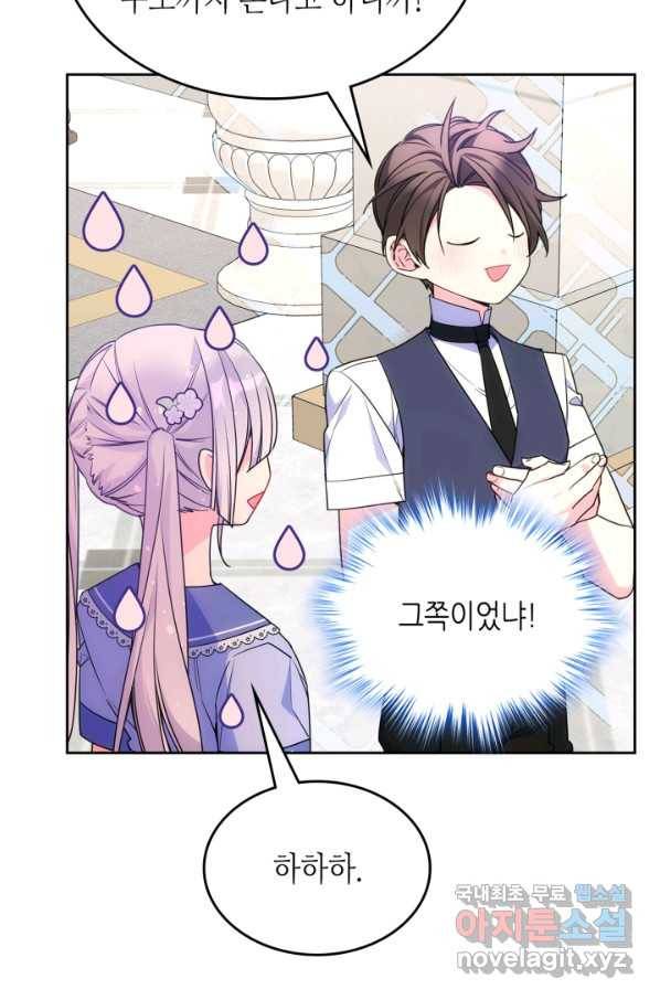 오라버니가 너무 순해서 걱정이다 53화 76
