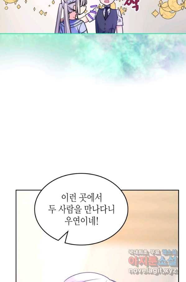 오라버니가 너무 순해서 걱정이다 53화 81