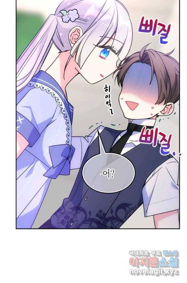 오라버니가 너무 순해서 걱정이다 53화 82