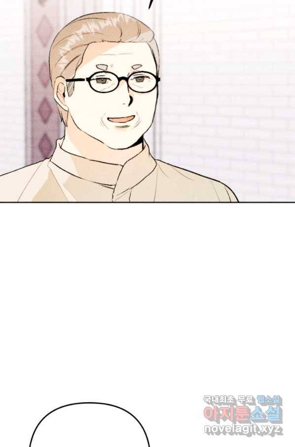 결혼이 조건입니다 27화 6