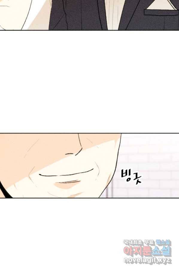 결혼이 조건입니다 27화 9