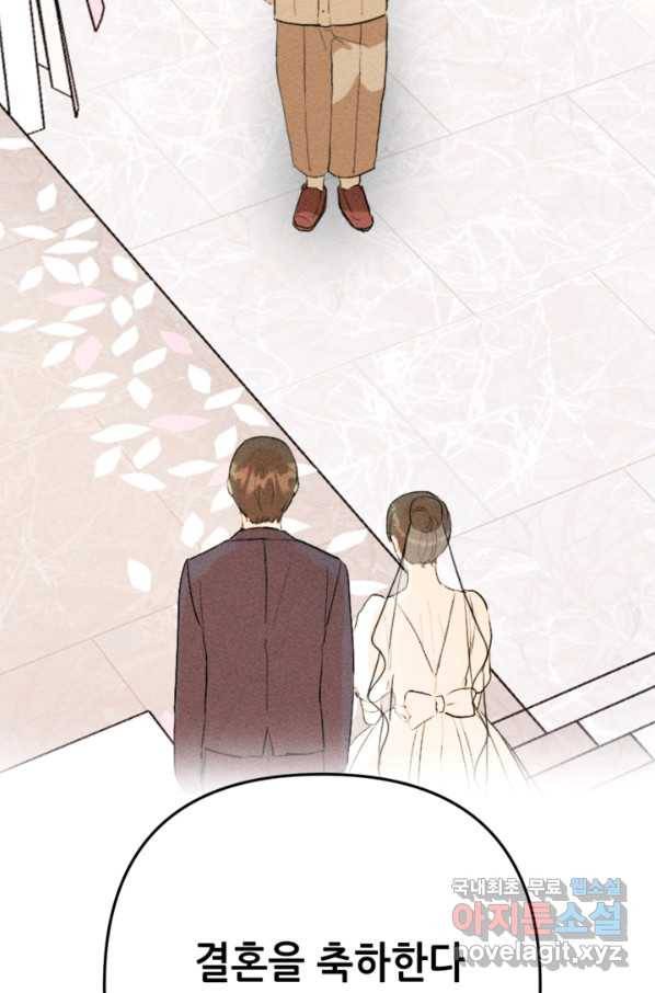 결혼이 조건입니다 27화 11