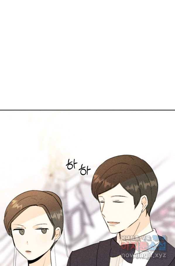 결혼이 조건입니다 27화 17