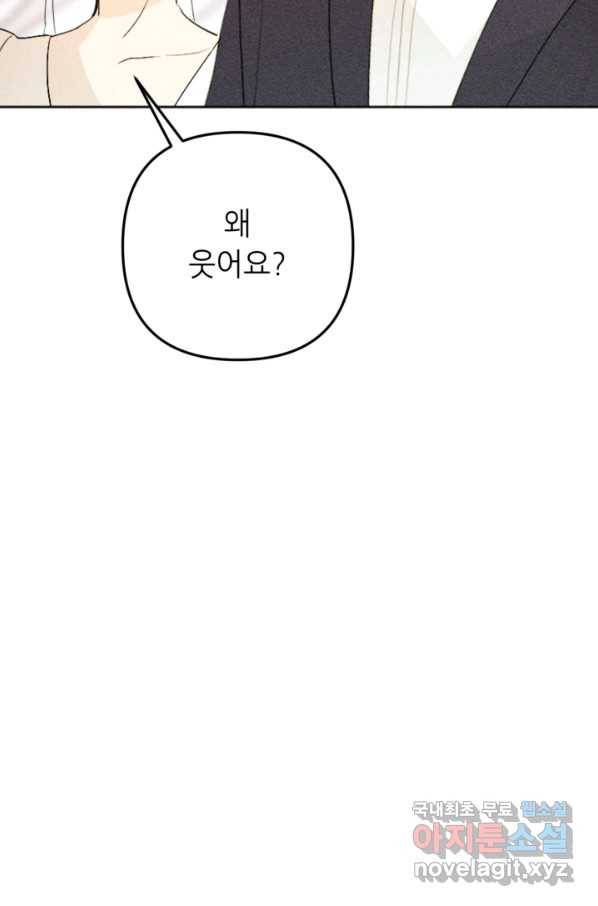 결혼이 조건입니다 27화 18