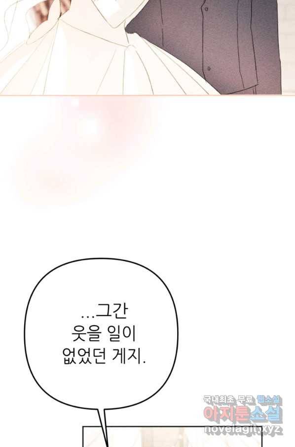 결혼이 조건입니다 27화 36